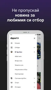 dsport.bg screenshot 22