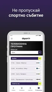 dsport.bg screenshot 3