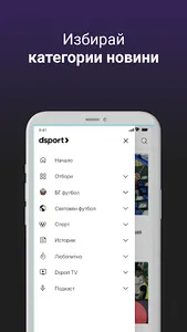 dsport.bg screenshot 5