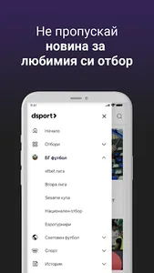 dsport.bg screenshot 6