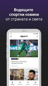 dsport.bg screenshot 8