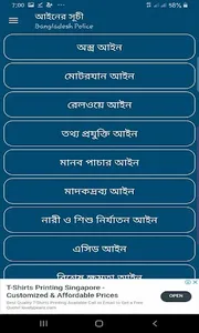 Index Of Law. আইনের সূচী screenshot 1