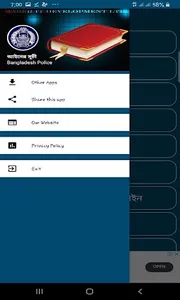 Index Of Law. আইনের সূচী screenshot 2