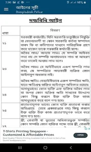 Index Of Law. আইনের সূচী screenshot 4