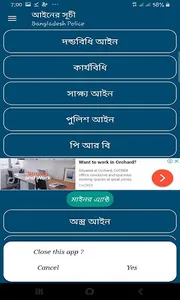 Index Of Law. আইনের সূচী screenshot 5