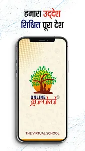 Online Gurukul - Education App screenshot 0