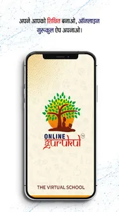 Online Gurukul - Education App screenshot 1