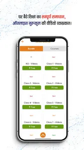 Online Gurukul - Education App screenshot 4