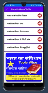 Constitution Of India In Hindi screenshot 2