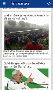 Bihar News screenshot 0