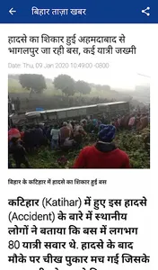Bihar News screenshot 1
