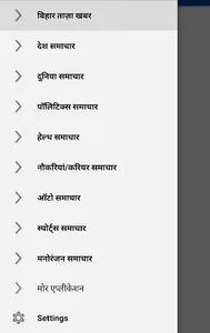 Bihar News screenshot 2