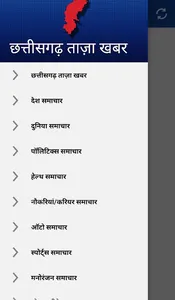 Chhattisgarh News screenshot 0
