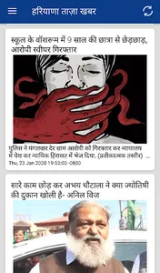 Haryana News screenshot 1