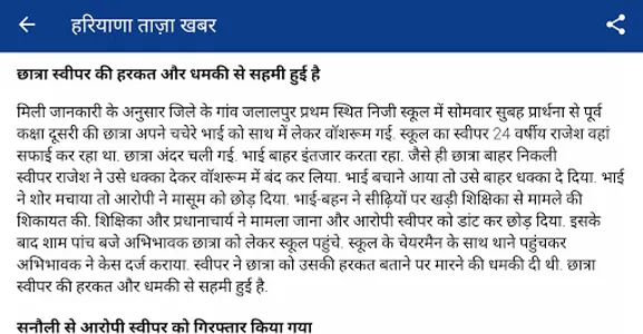 Haryana News screenshot 3