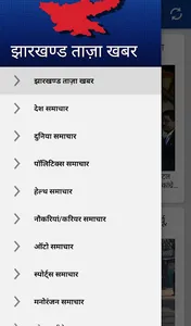 Jharkhand News screenshot 0