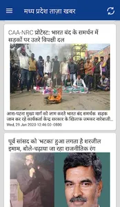 MP News screenshot 1