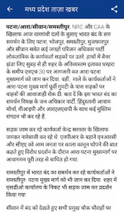 MP News screenshot 2