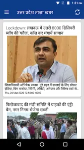 Uttar Pradesh News screenshot 1