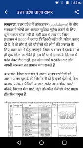 Uttar Pradesh News screenshot 2