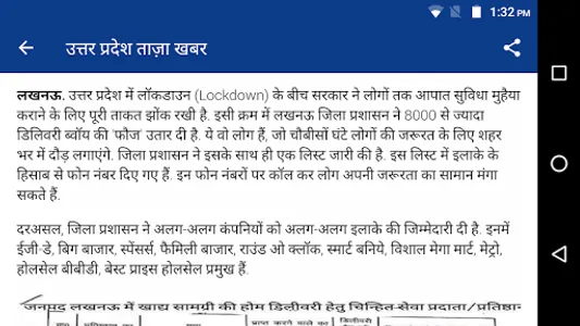 Uttar Pradesh News screenshot 3
