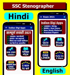 SSC Stenographer Exam Preparat screenshot 16