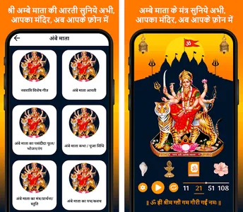 Navratri Aarti Maa Garba Songs screenshot 0