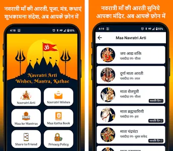 Navratri Aarti Maa Garba Songs screenshot 1