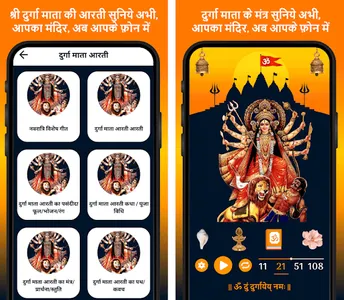 Navratri Aarti Maa Garba Songs screenshot 4