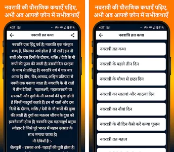 Navratri Aarti Maa Garba Songs screenshot 6