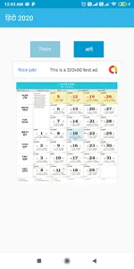 Hindi Calendar 2020 - हिंदी कै screenshot 0