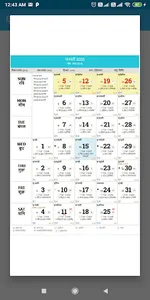 Hindi Calendar 2020 - हिंदी कै screenshot 1