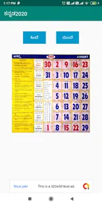 Kannada Calendar 2020 - ಕನ್ನಡ screenshot 0