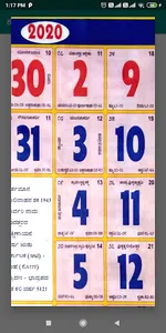 Kannada Calendar 2020 - ಕನ್ನಡ screenshot 1