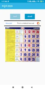 Kannada Calendar 2020 -  ಕನ್ನಡ screenshot 0