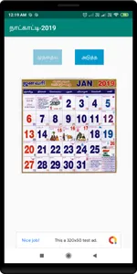Tamil Calendar 2019 - தமிழ் நா screenshot 0