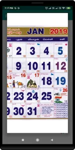 Tamil Calendar 2019 - தமிழ் நா screenshot 1