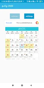 Tamil Calendar 2020 - தமிழ் நா screenshot 0