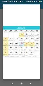 Tamil Calendar 2020 - தமிழ் நா screenshot 1