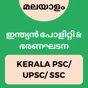 Indian Polity in Malayalam screenshot 0