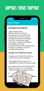 Indian Polity in Malayalam screenshot 3