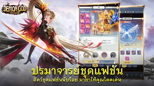 Demon God: RPG แนวตั้ง screenshot 11