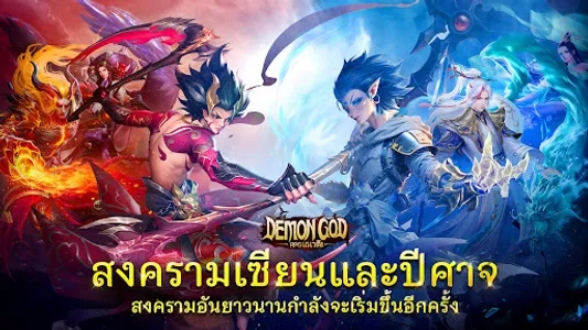 Demon God: RPG แนวตั้ง screenshot 12