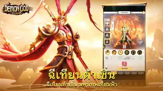 Demon God: RPG แนวตั้ง screenshot 13