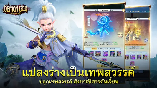 Demon God: RPG แนวตั้ง screenshot 14