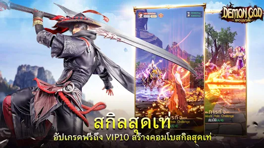 Demon God: RPG แนวตั้ง screenshot 15