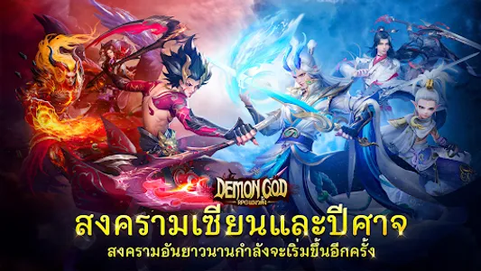 Demon God: RPG แนวตั้ง screenshot 18