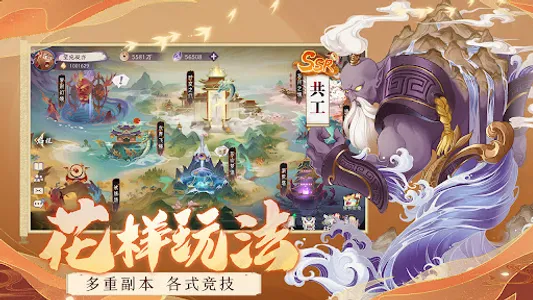 山海妖灵绘卷 screenshot 10