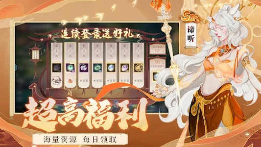 山海妖灵绘卷 screenshot 14