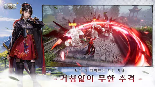 강림2:제천대성 screenshot 7